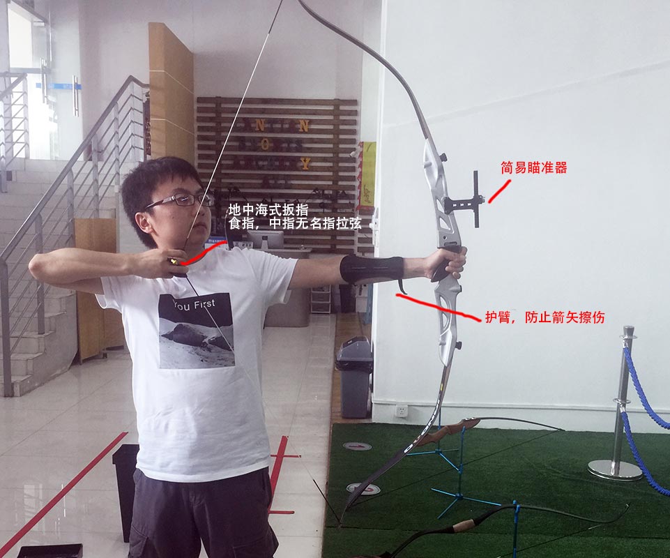 拉弓（未搭箭）